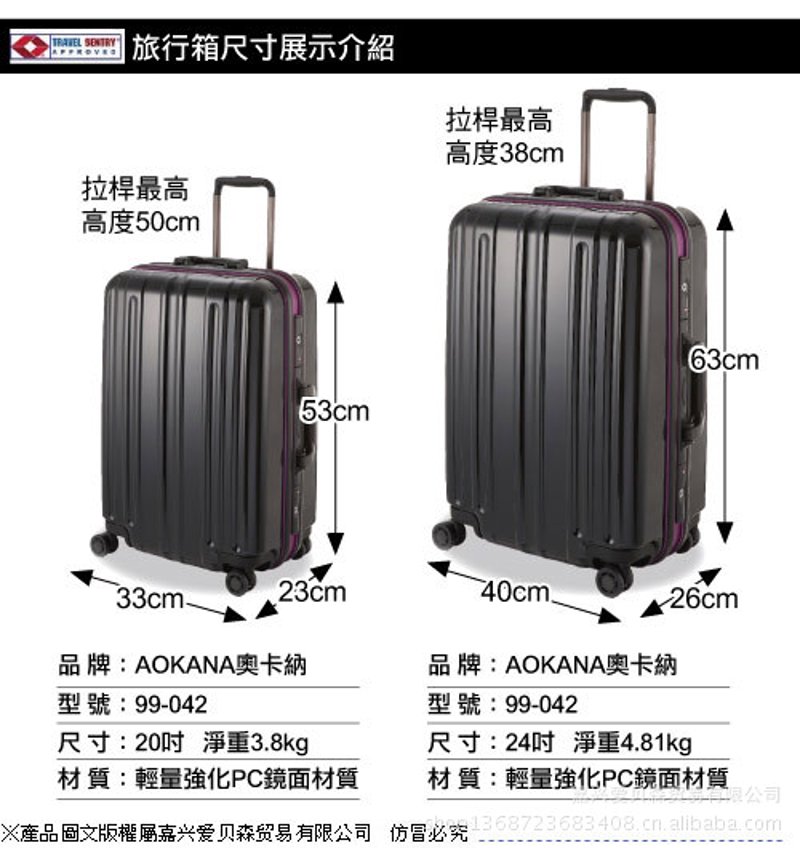 拉杆箱批发