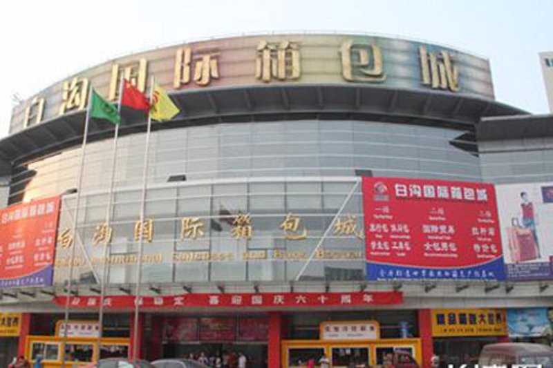 箱包一件代发选购指南：轻松开启生意新天地