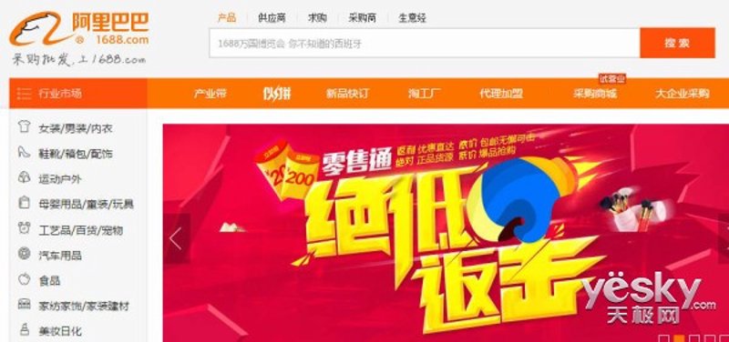 1688箱包货源
